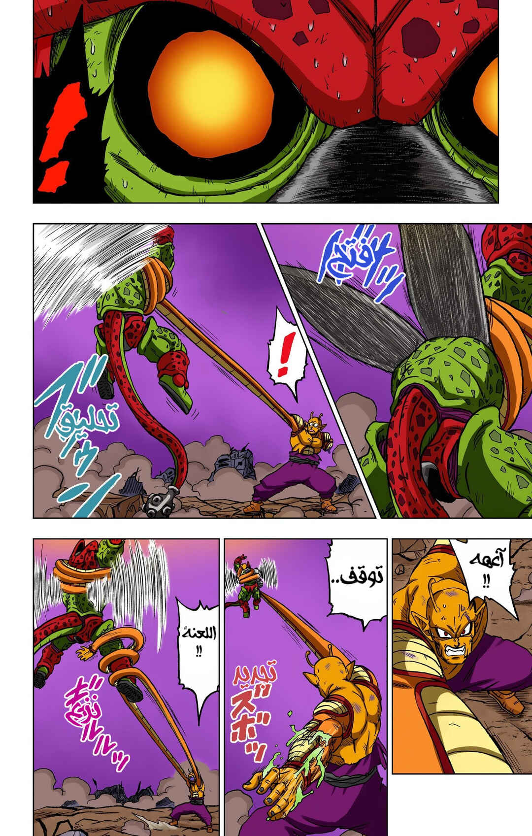 Chapter 99 - Page 39