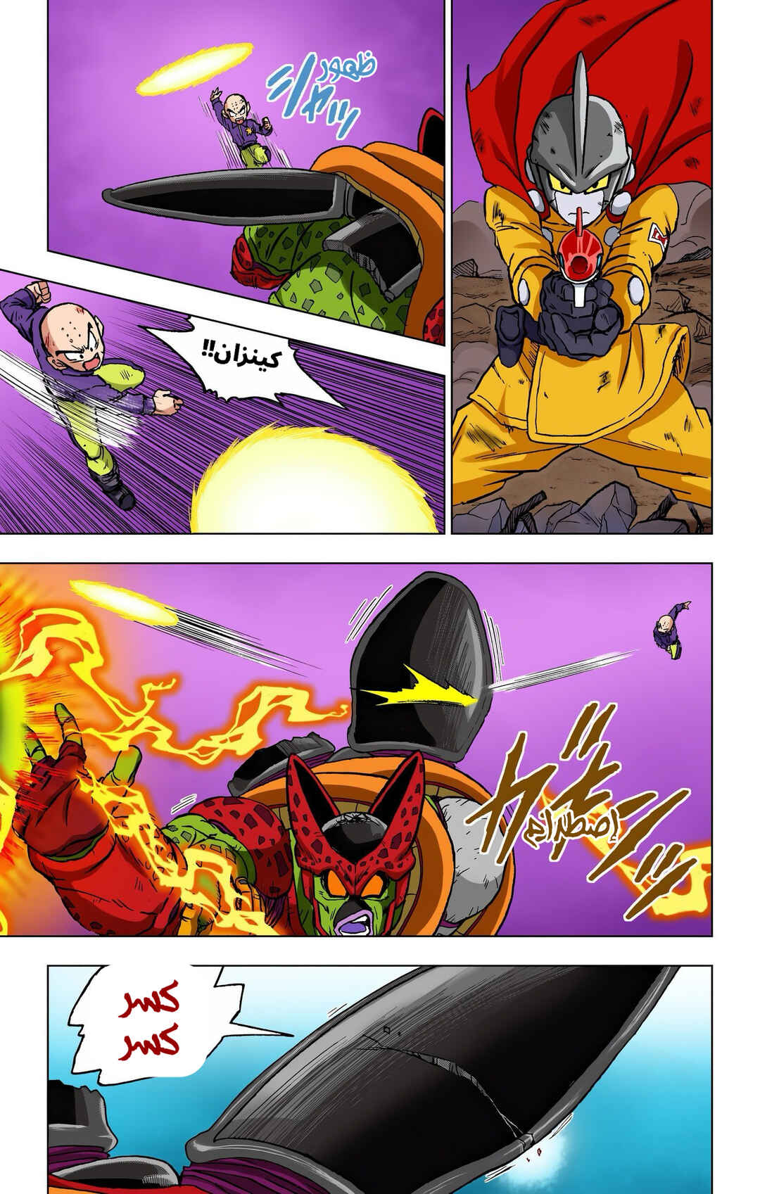 Chapter 99 - Page 42