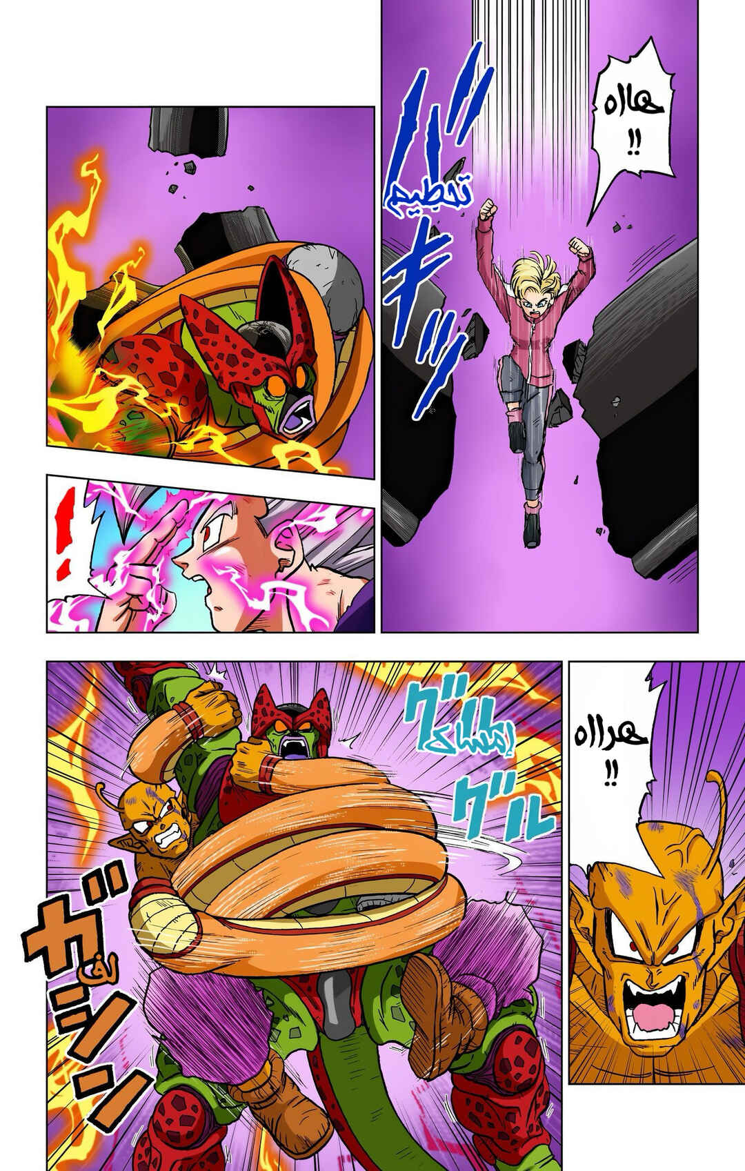 Chapter 99 - Page 43