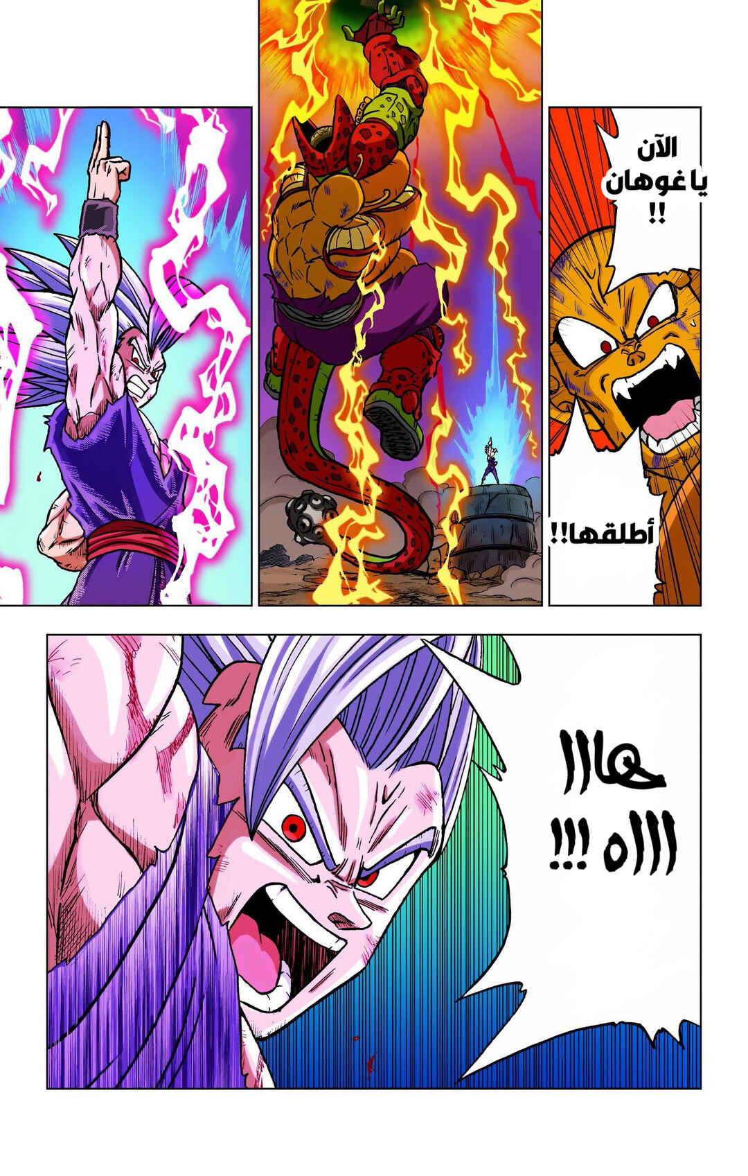 Chapter 99 - Page 44