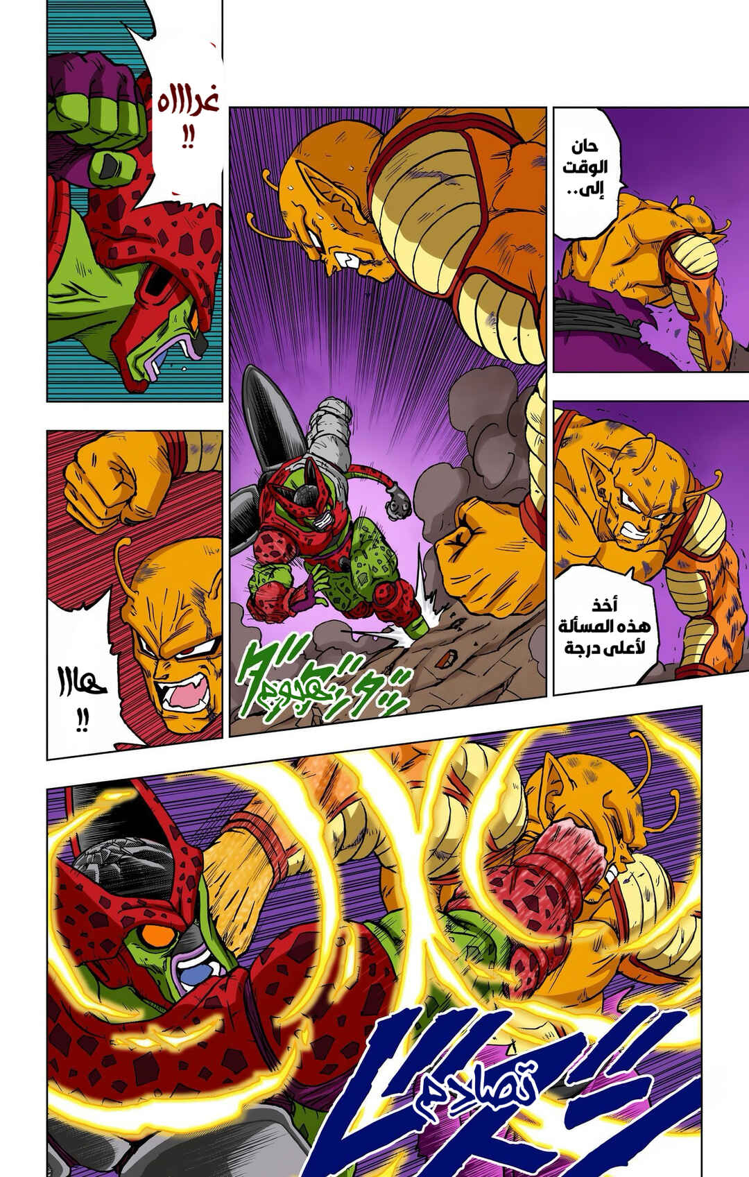 Chapter 99 - Page 6