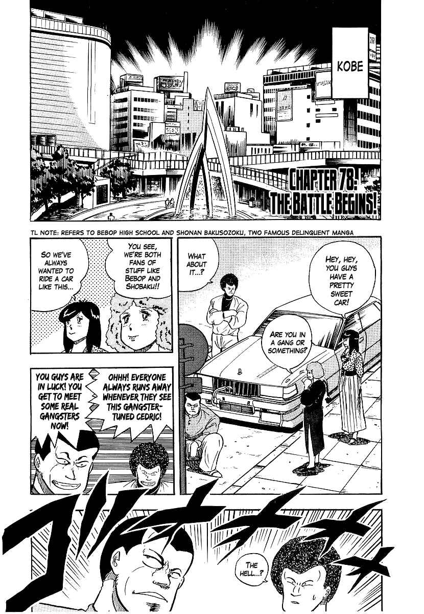 Chapter 78 - Page 1