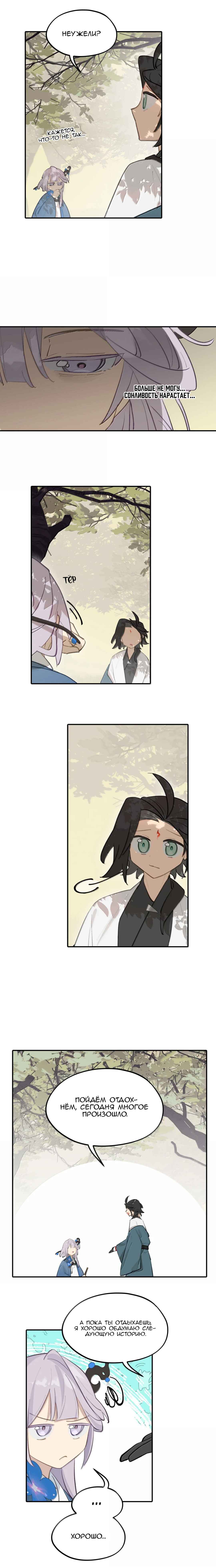 Chapter 91 - Page 2