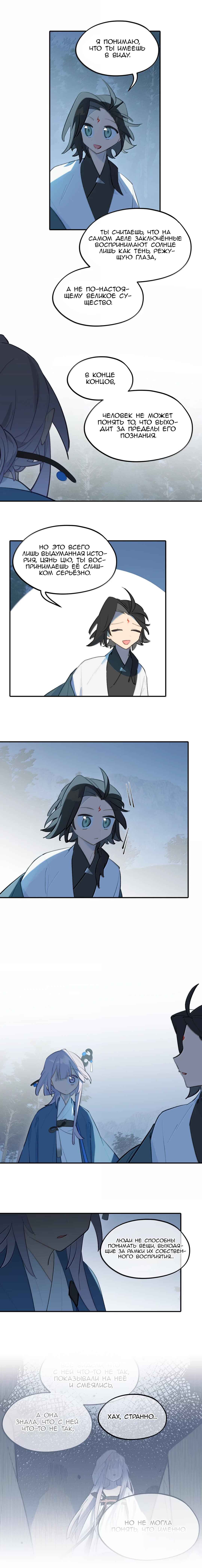 Chapter 91 - Page 5