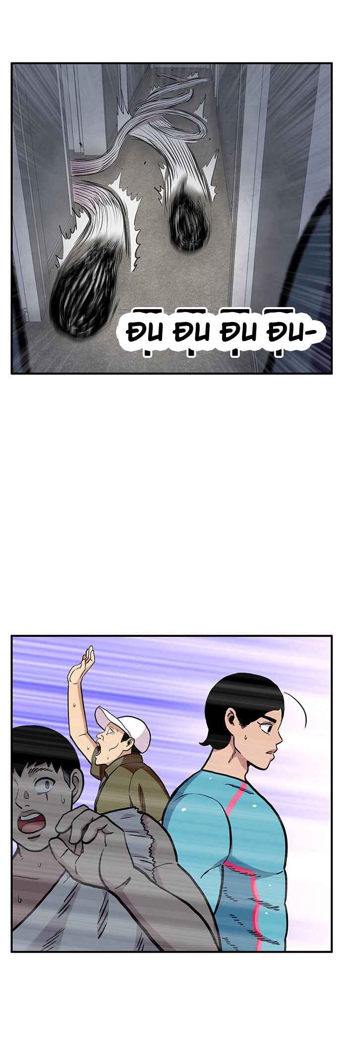 Chapter 56.1 - Page 14