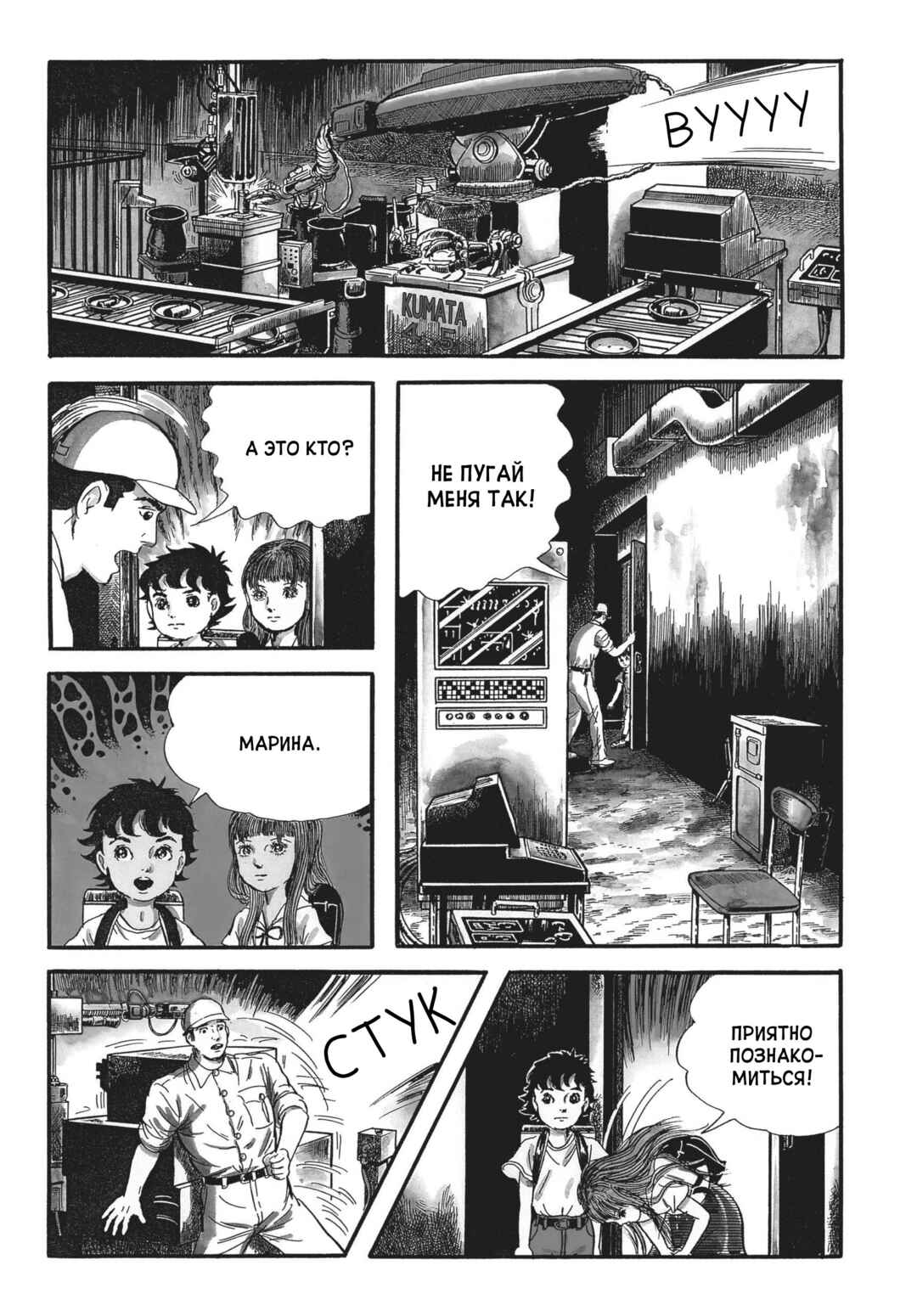 Chapter 11 - Page 16