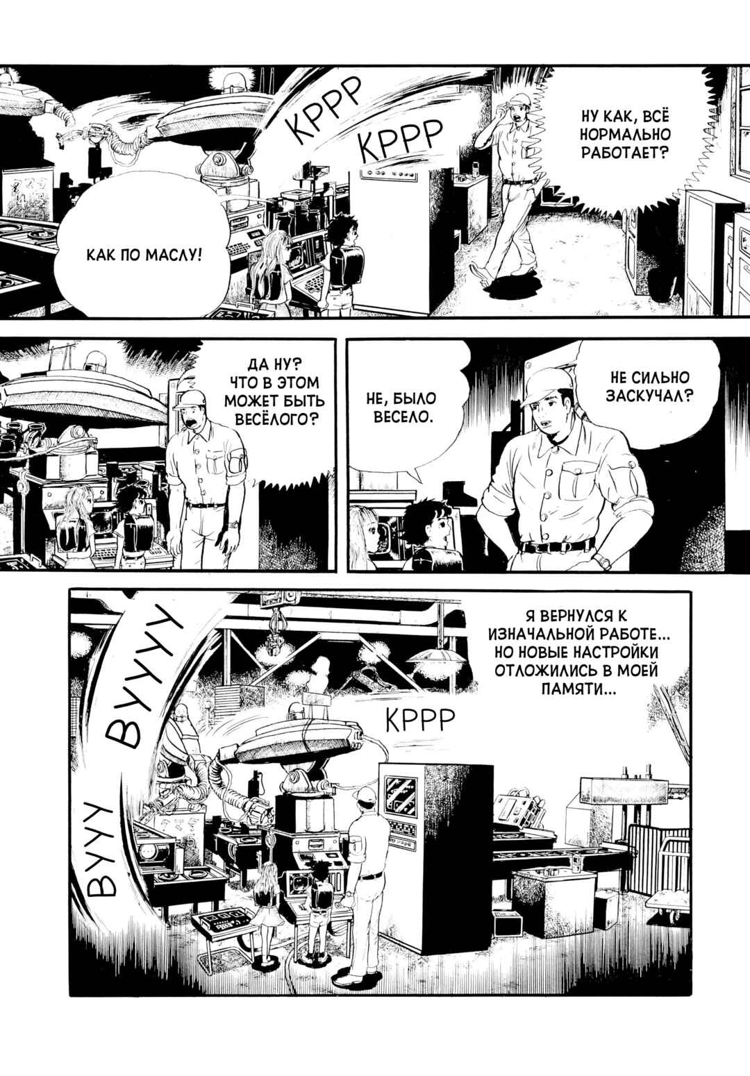 Chapter 11 - Page 23