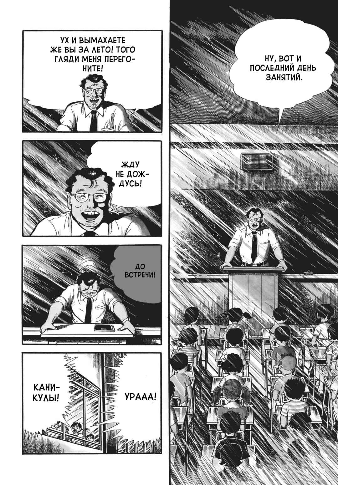 Chapter 11 - Page 6