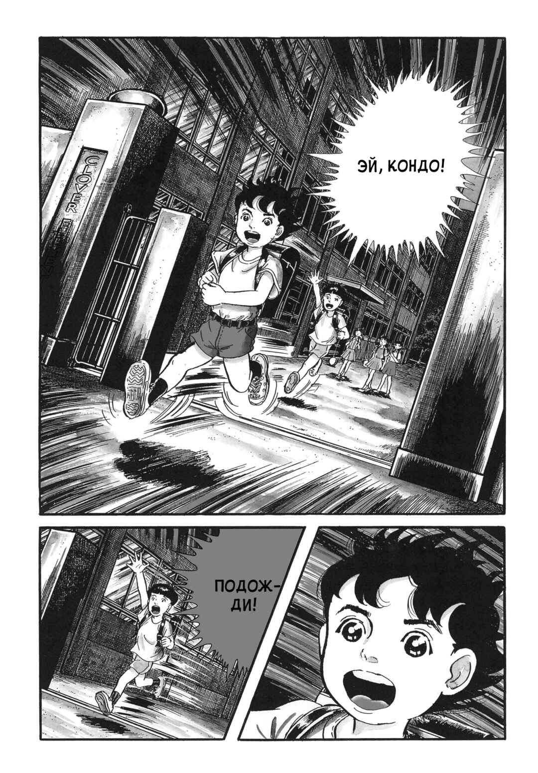 Chapter 11 - Page 7