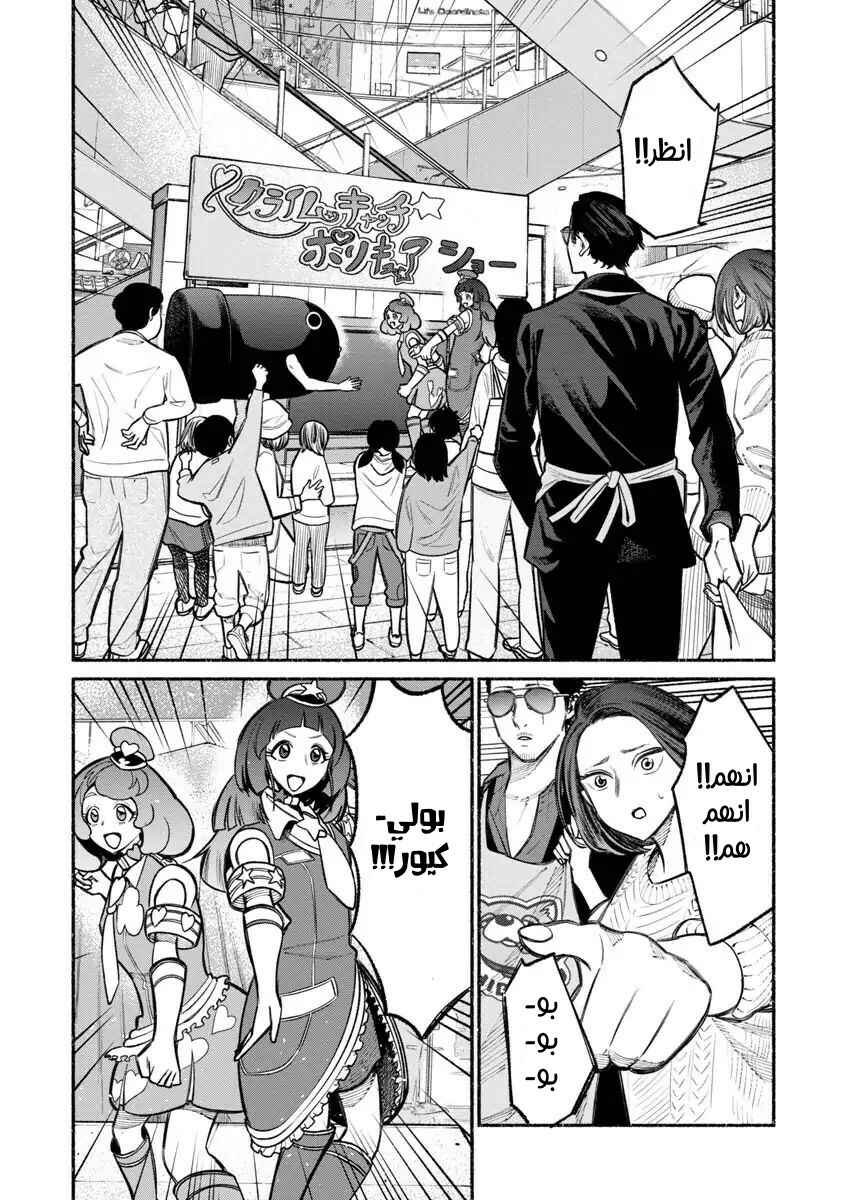 Chapter 24 - Page 4