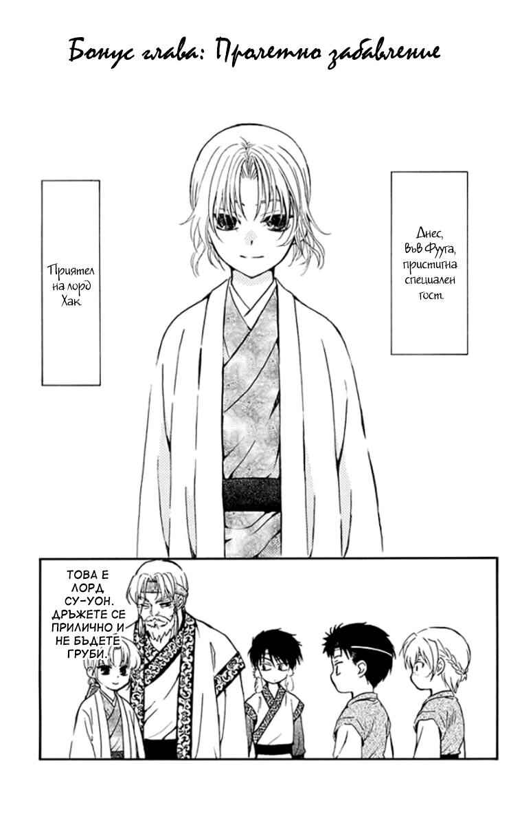 Chapter 210.5 - Page 1