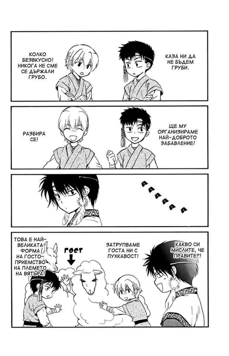 Chapter 210.5 - Page 2