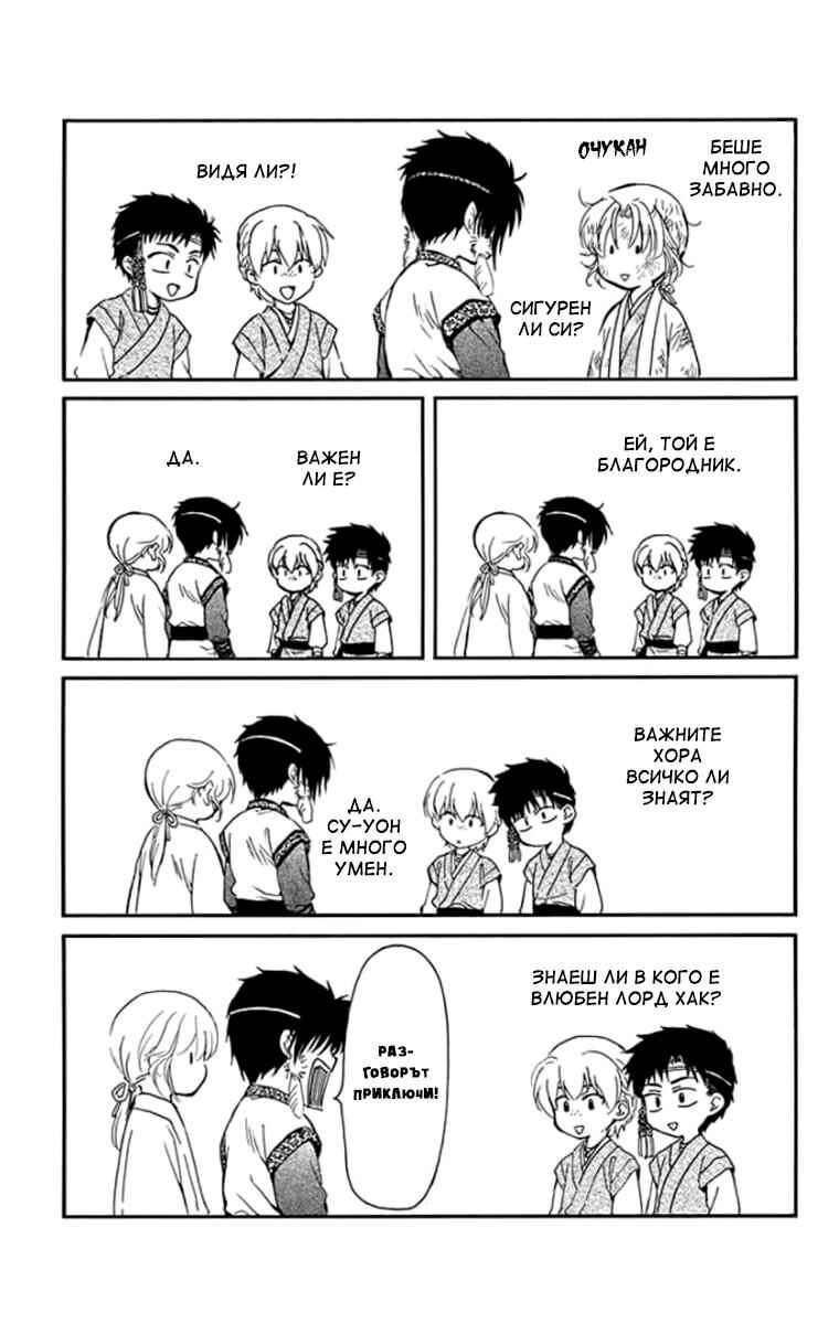 Chapter 210.5 - Page 3