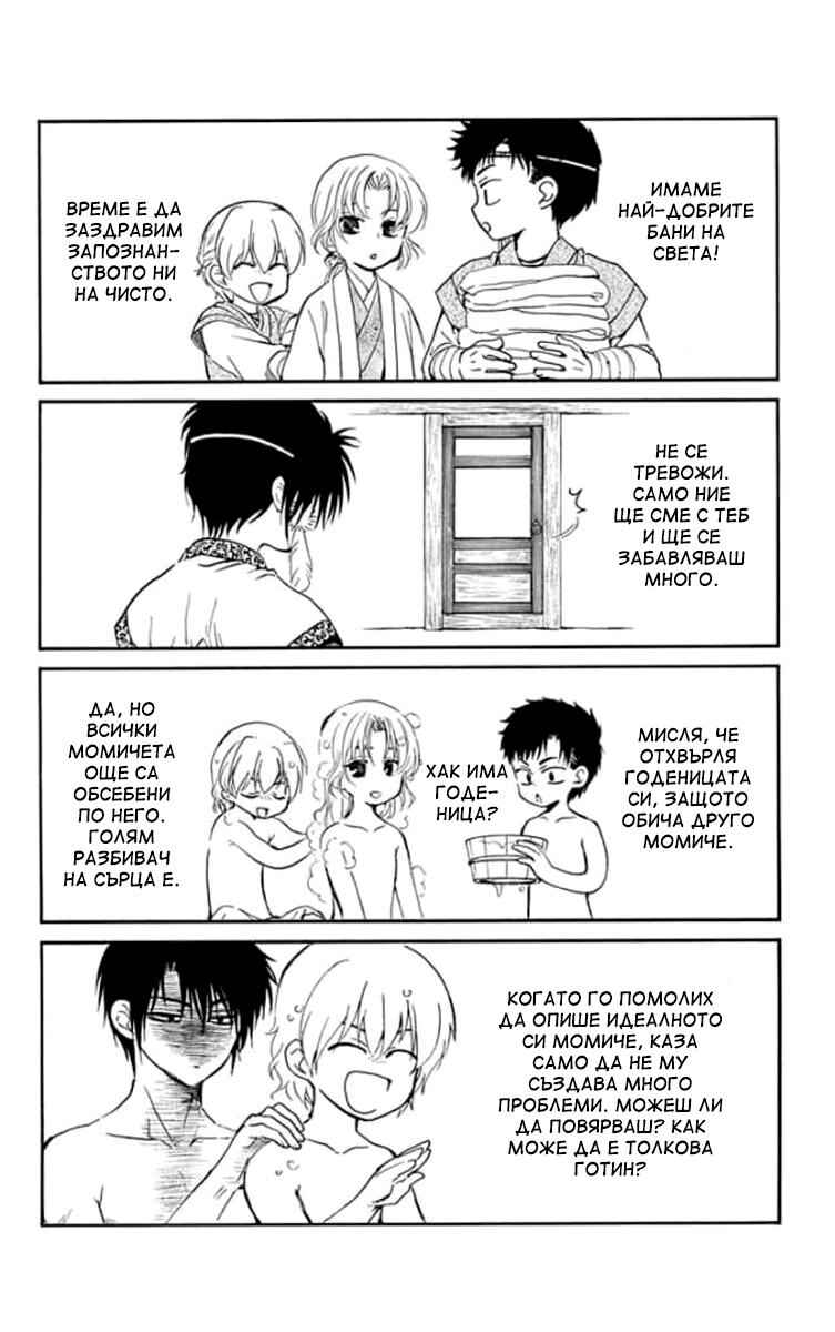 Chapter 210.5 - Page 4