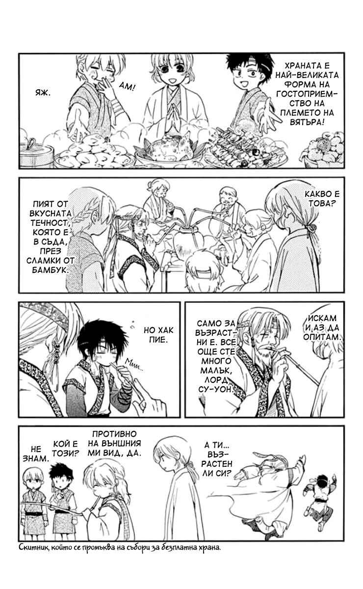 Chapter 210.5 - Page 5