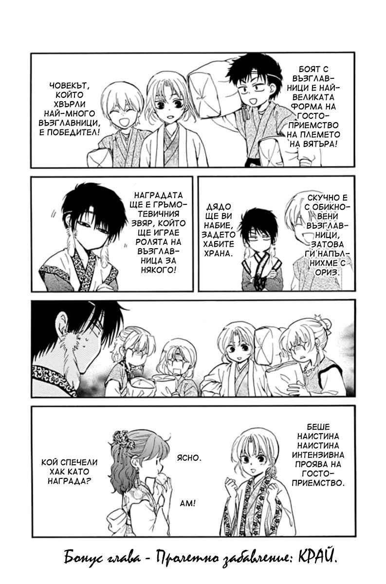 Chapter 210.5 - Page 6