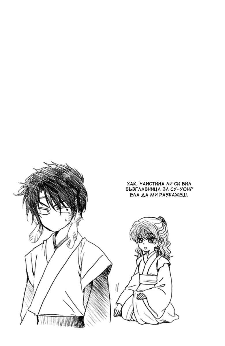 Chapter 210.5 - Page 7