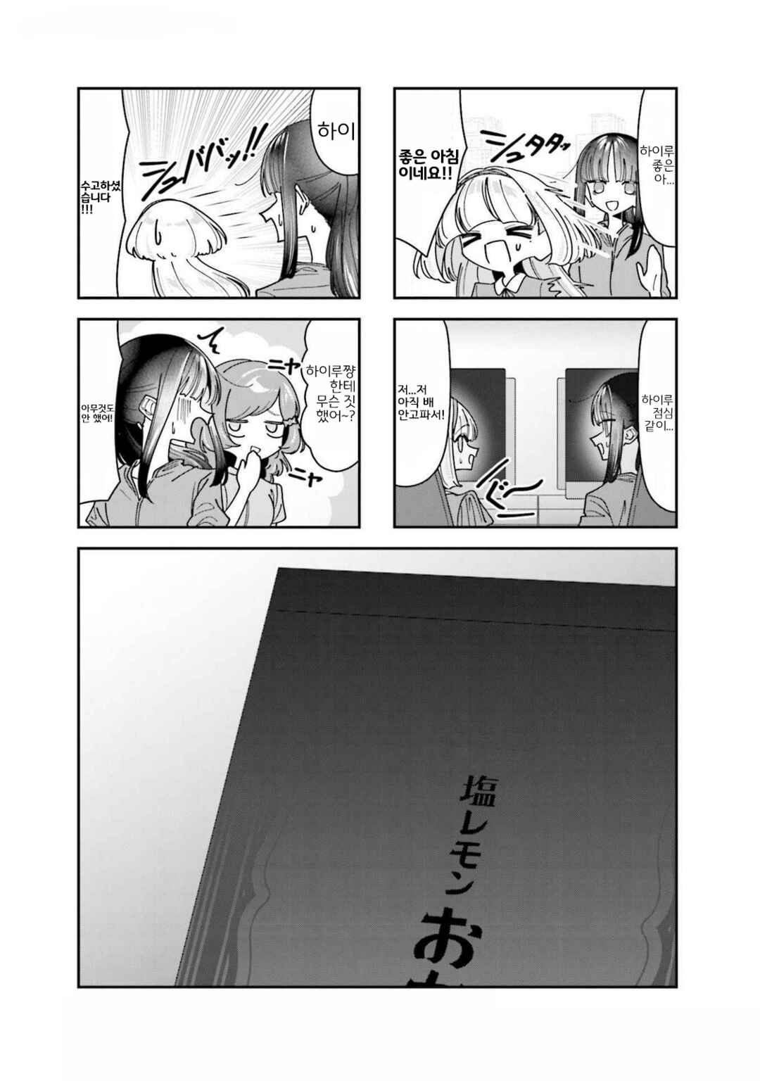 Chapter 3 - Page 1