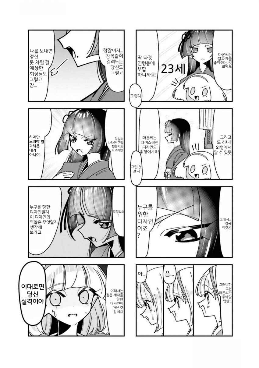 Chapter 3 - Page 6