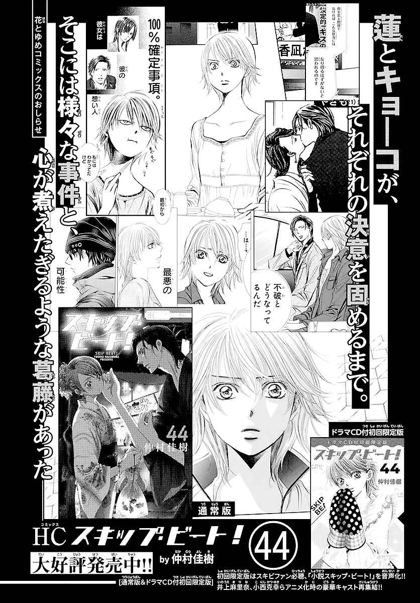 Chapter 280 - Page 21