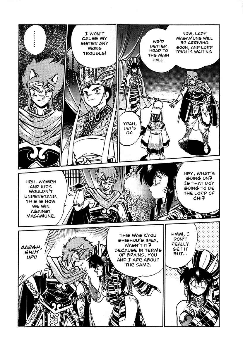 Chapter 71 - Page 17