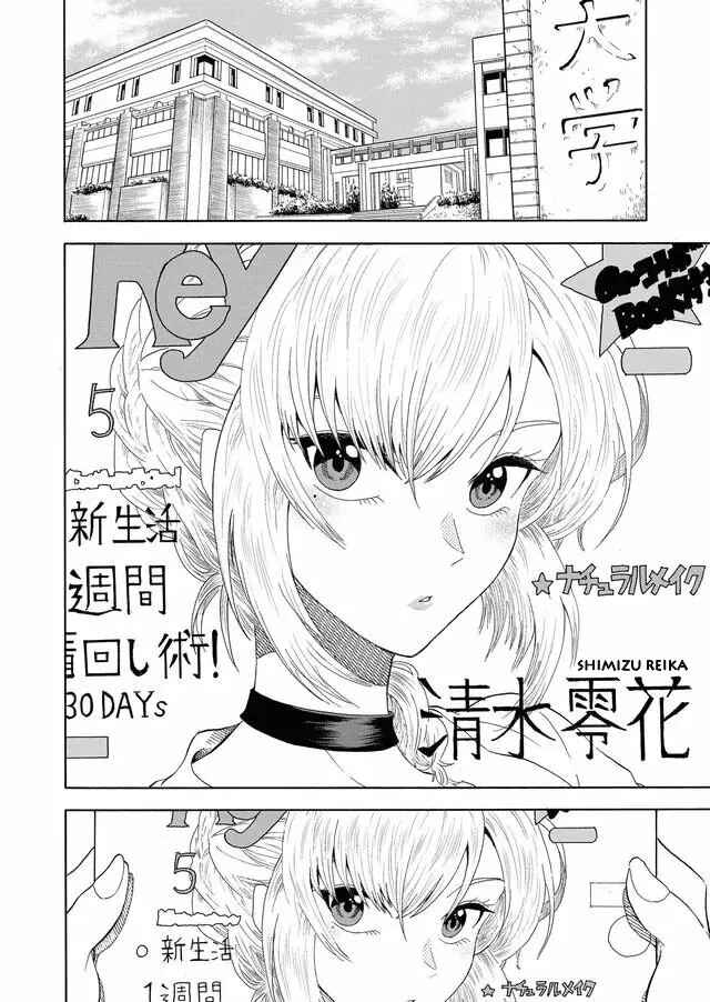 Chapter 1 - Page 4