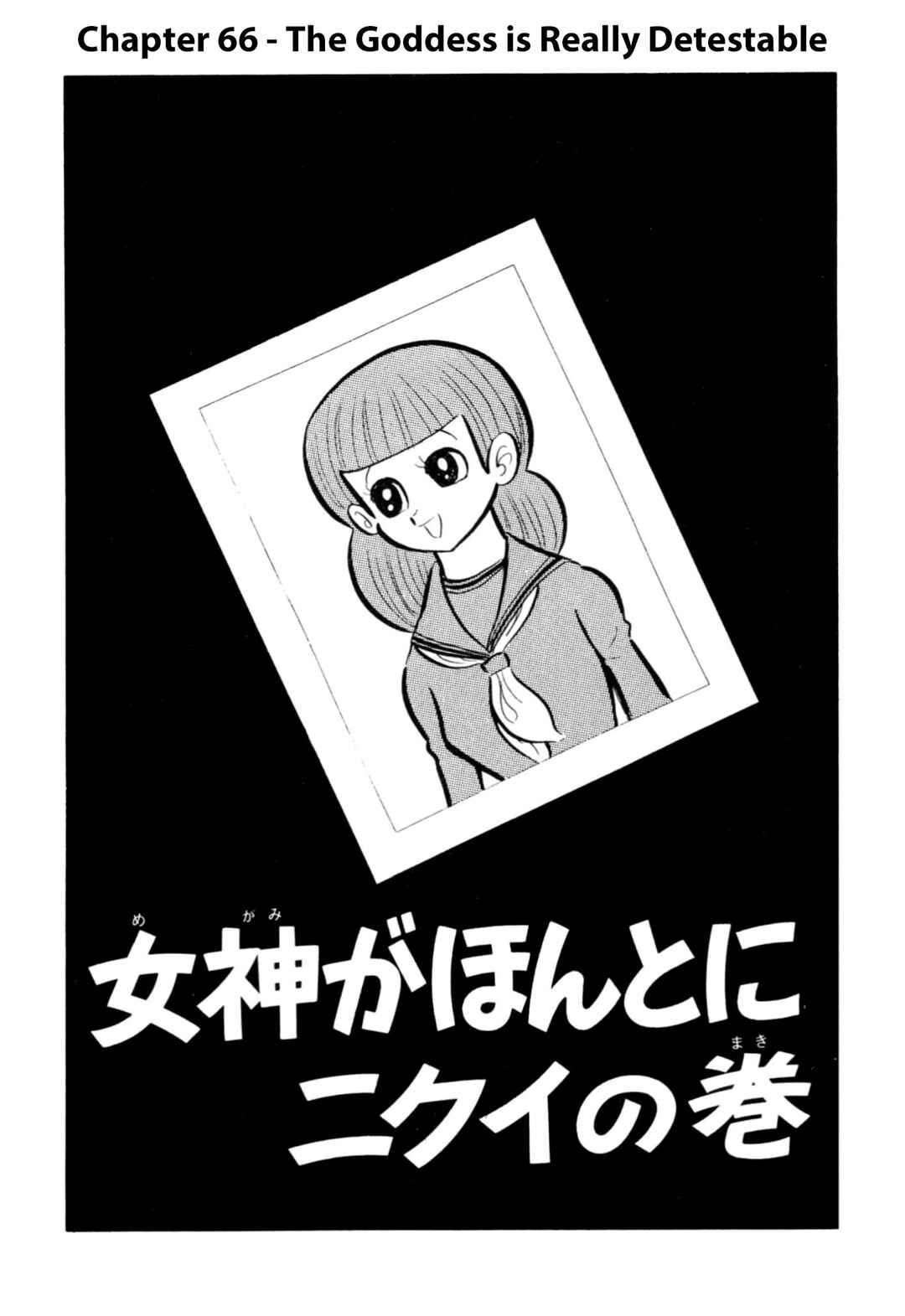 Chapter 66 - Page 1
