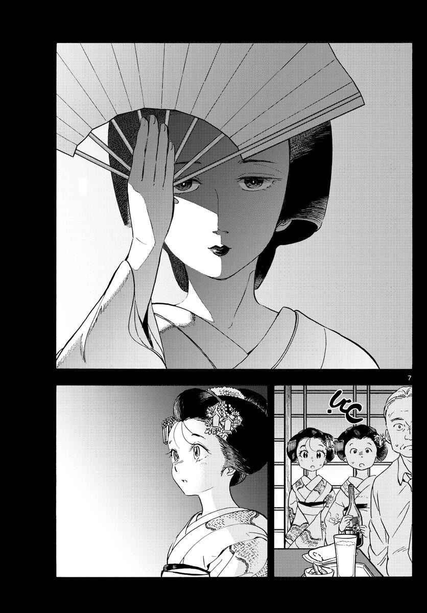 Chapter 236 - Page 7