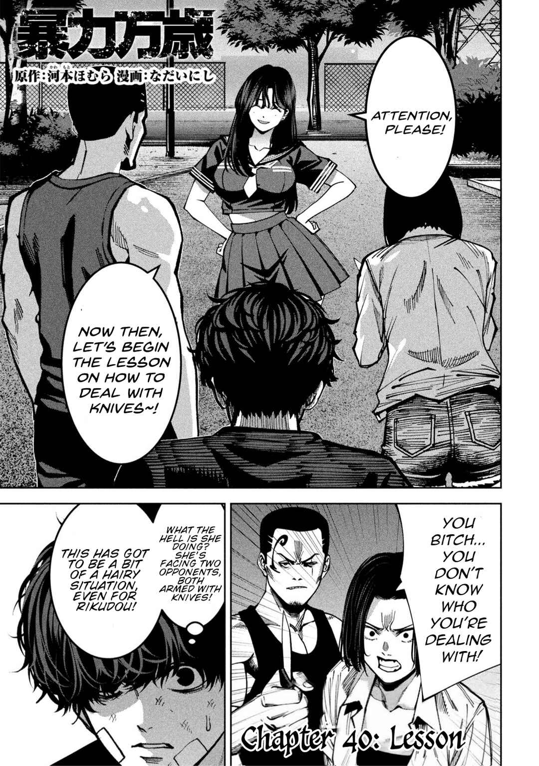 Chapter 40 - Page 1