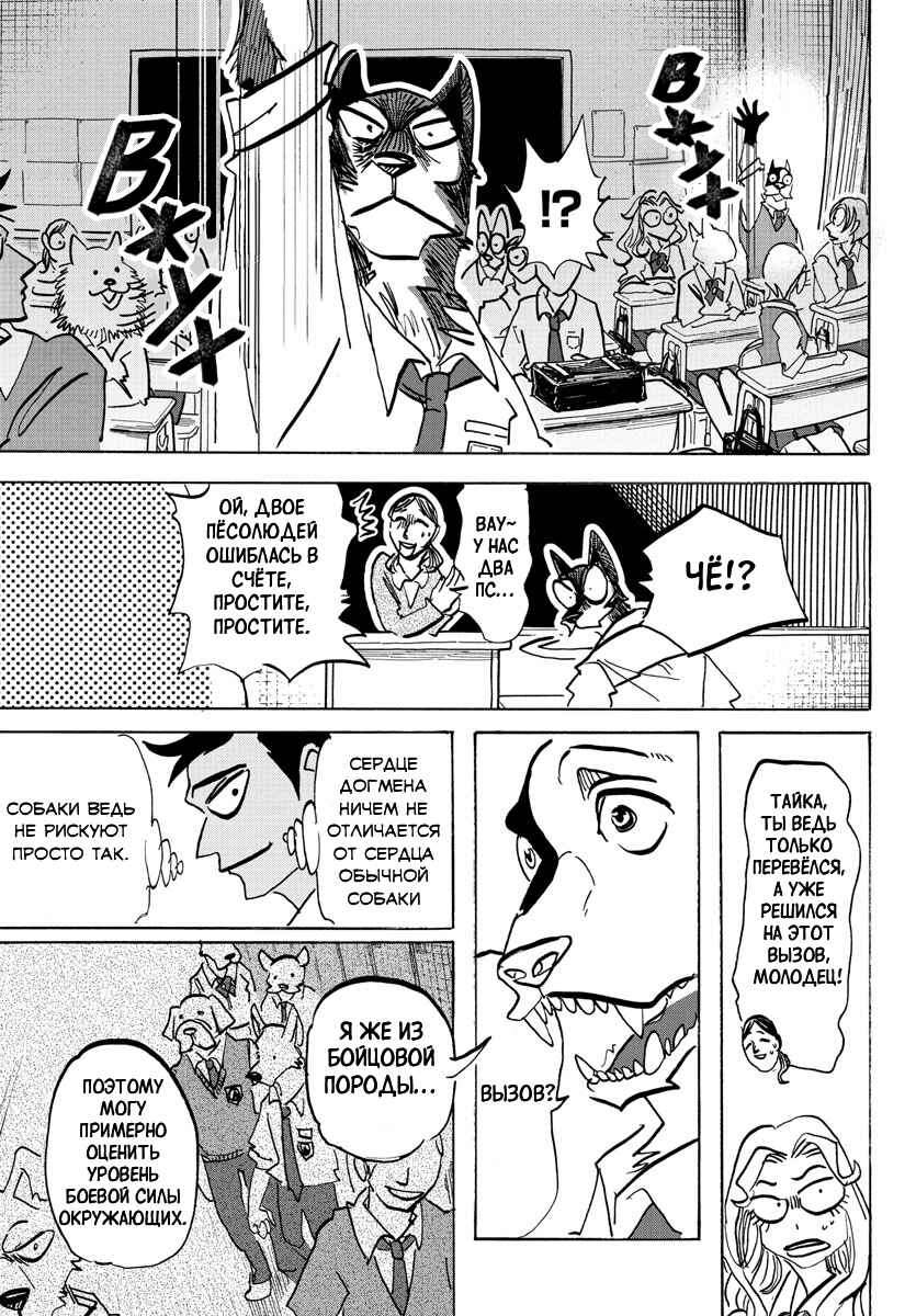 Chapter 7 - Page 15