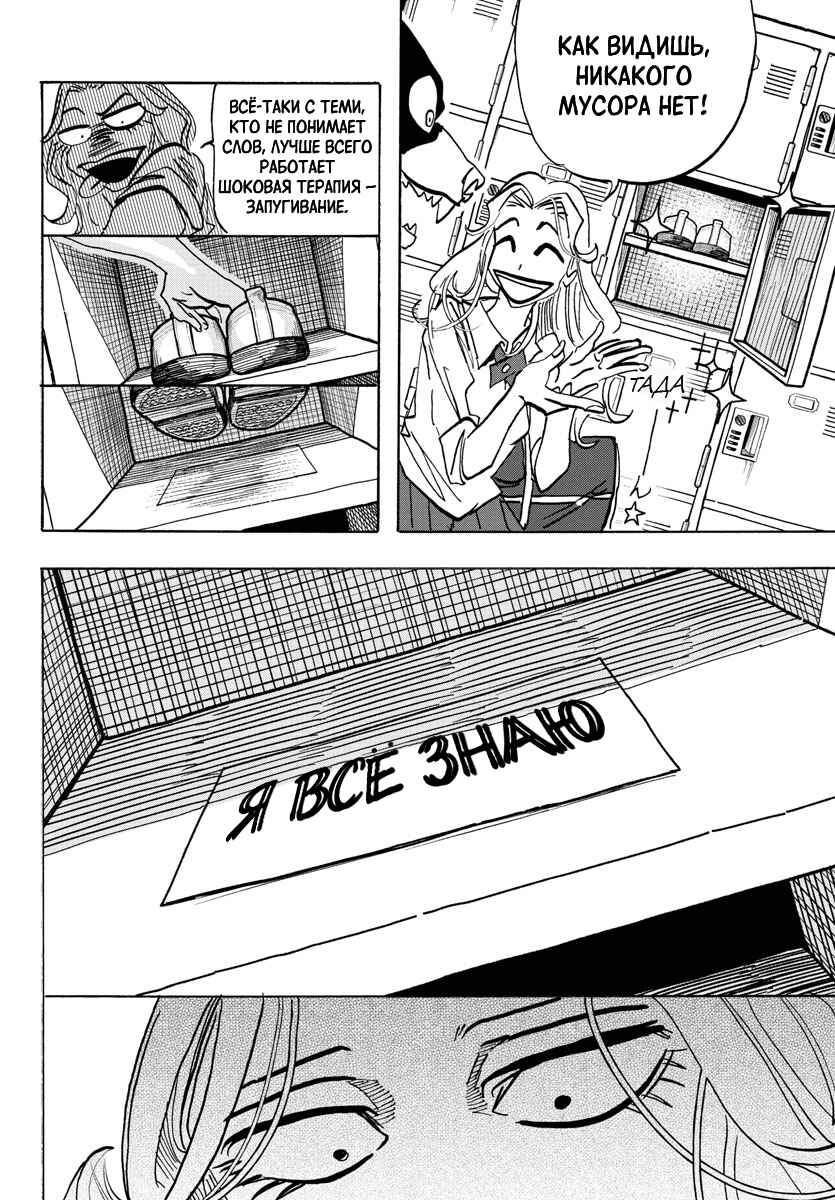 Chapter 7 - Page 4