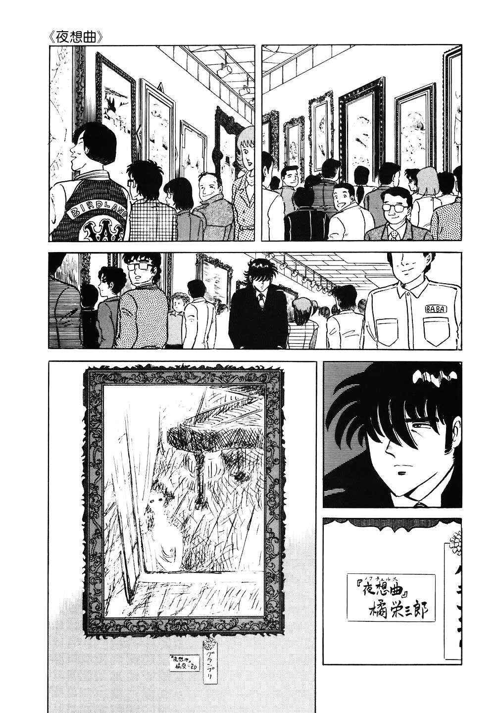 Chapter 61 - Page 3