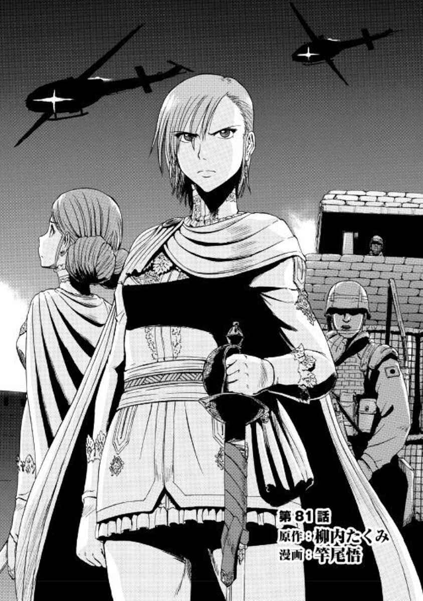 Chapter 80 - Page 1