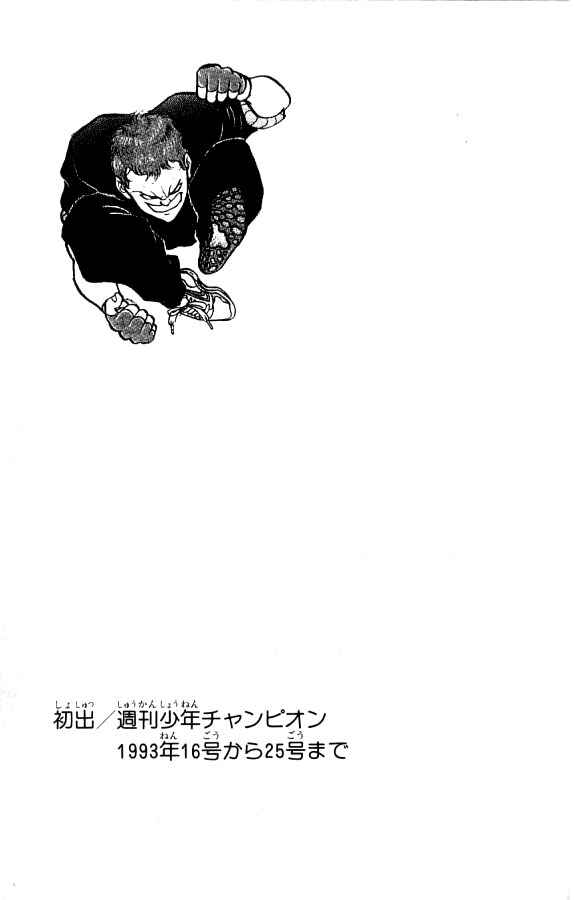 Chapter 81 - Page 21