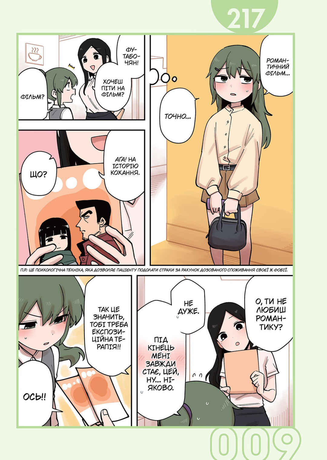 Chapter 217 - Page 1