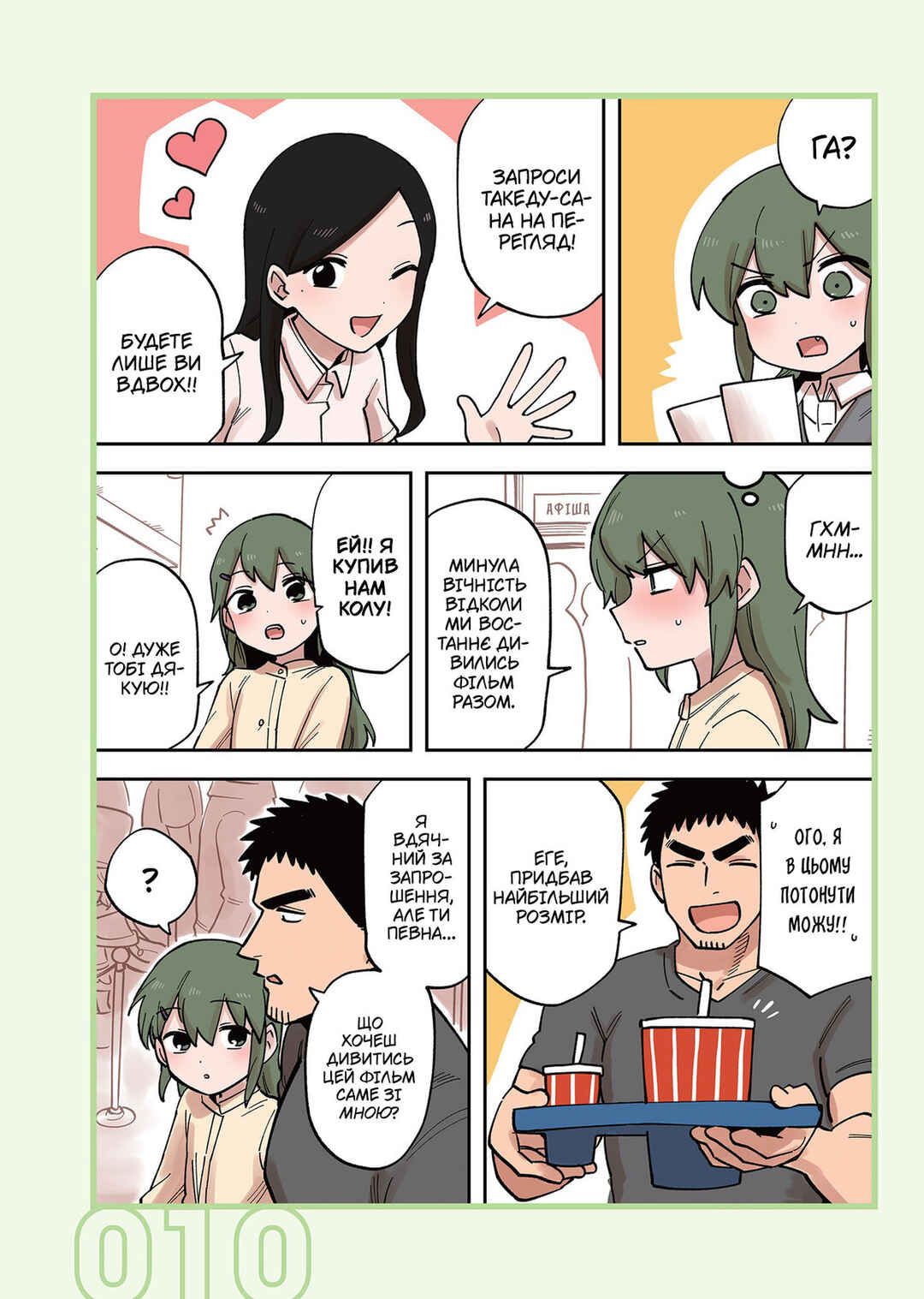 Chapter 217 - Page 2
