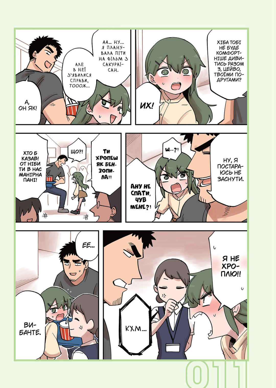 Chapter 217 - Page 3