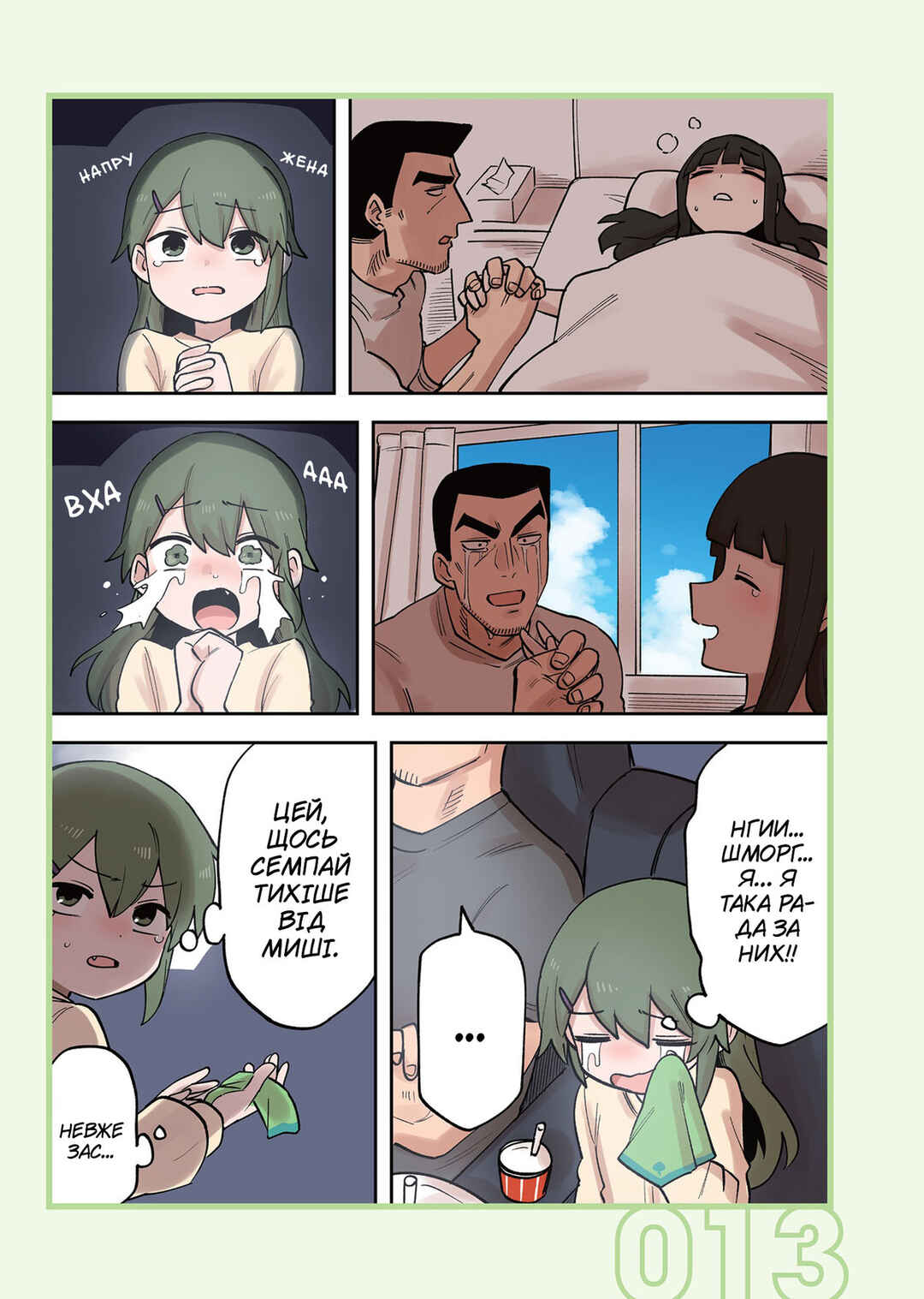 Chapter 217 - Page 5