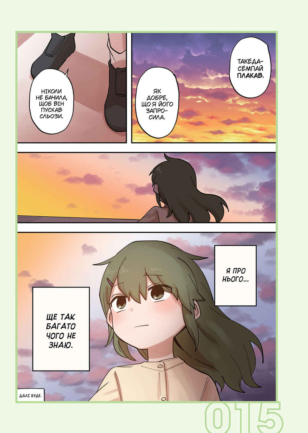 Chapter 217 - Page 7
