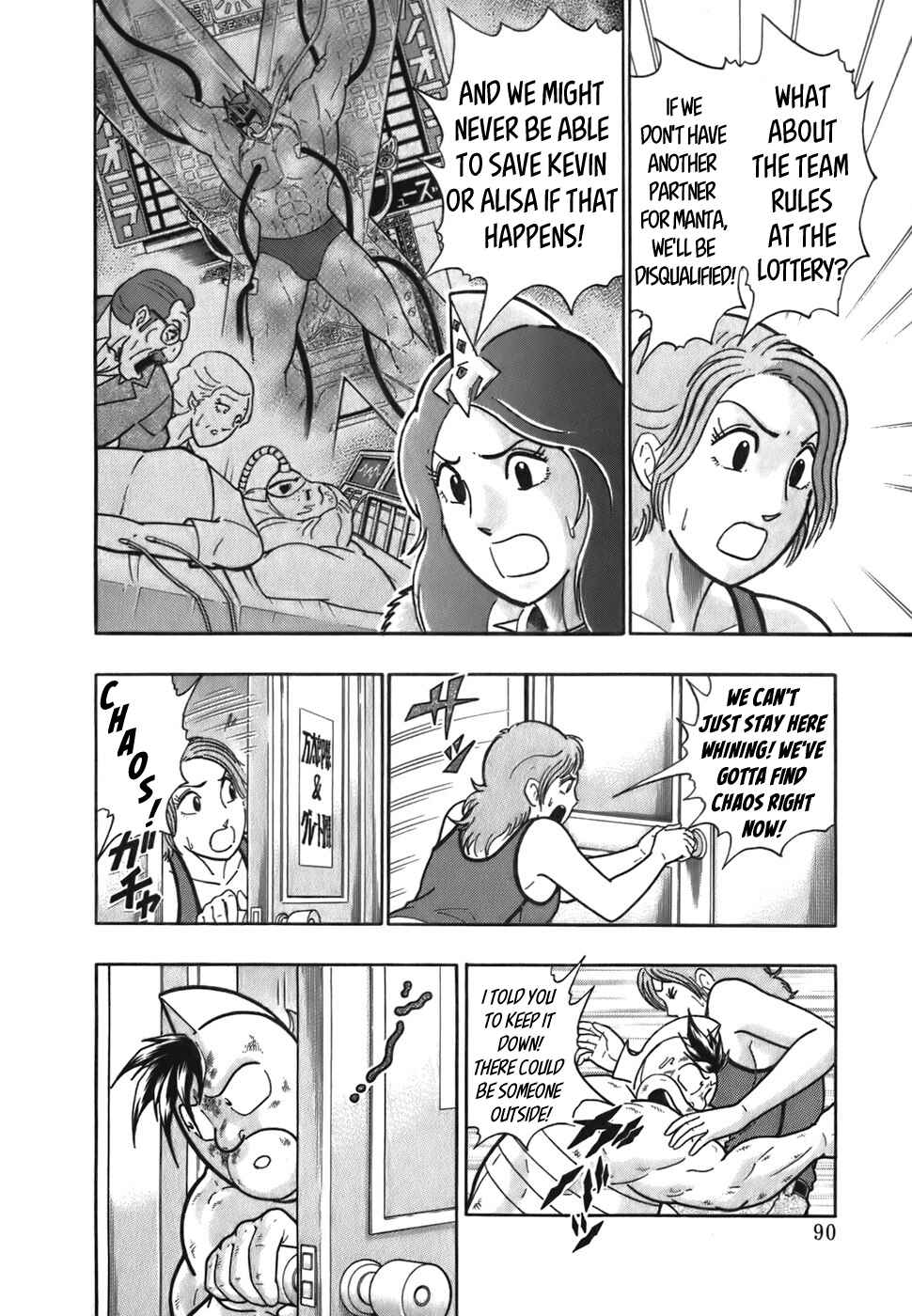 Chapter 49 - Page 8