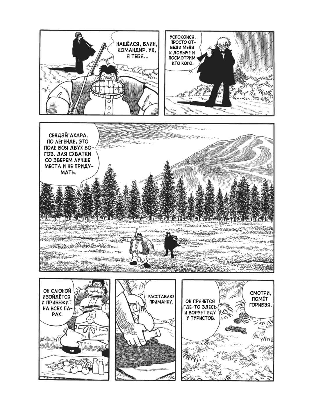 Chapter 91 - Page 11