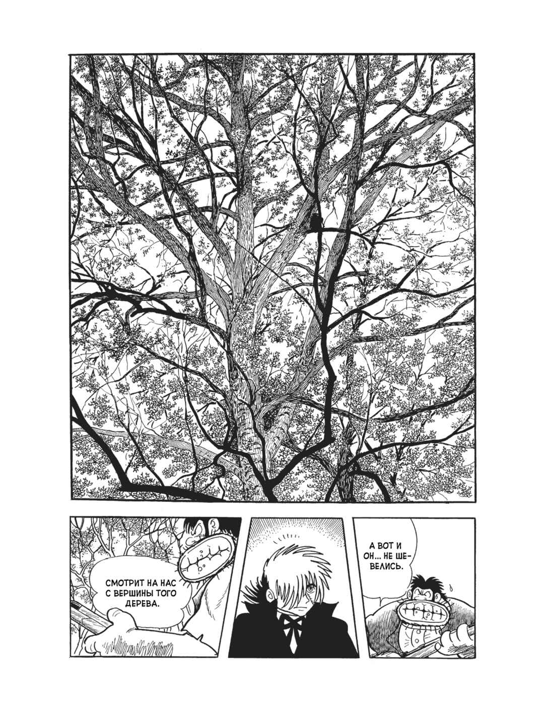 Chapter 91 - Page 13
