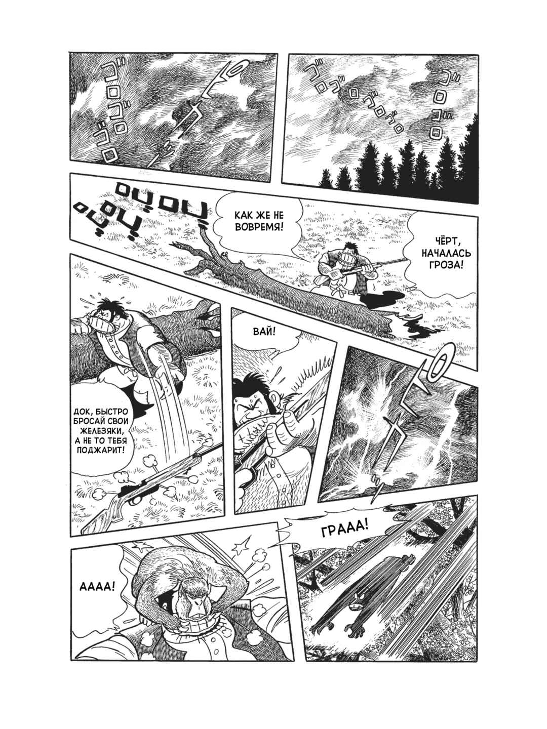 Chapter 91 - Page 14