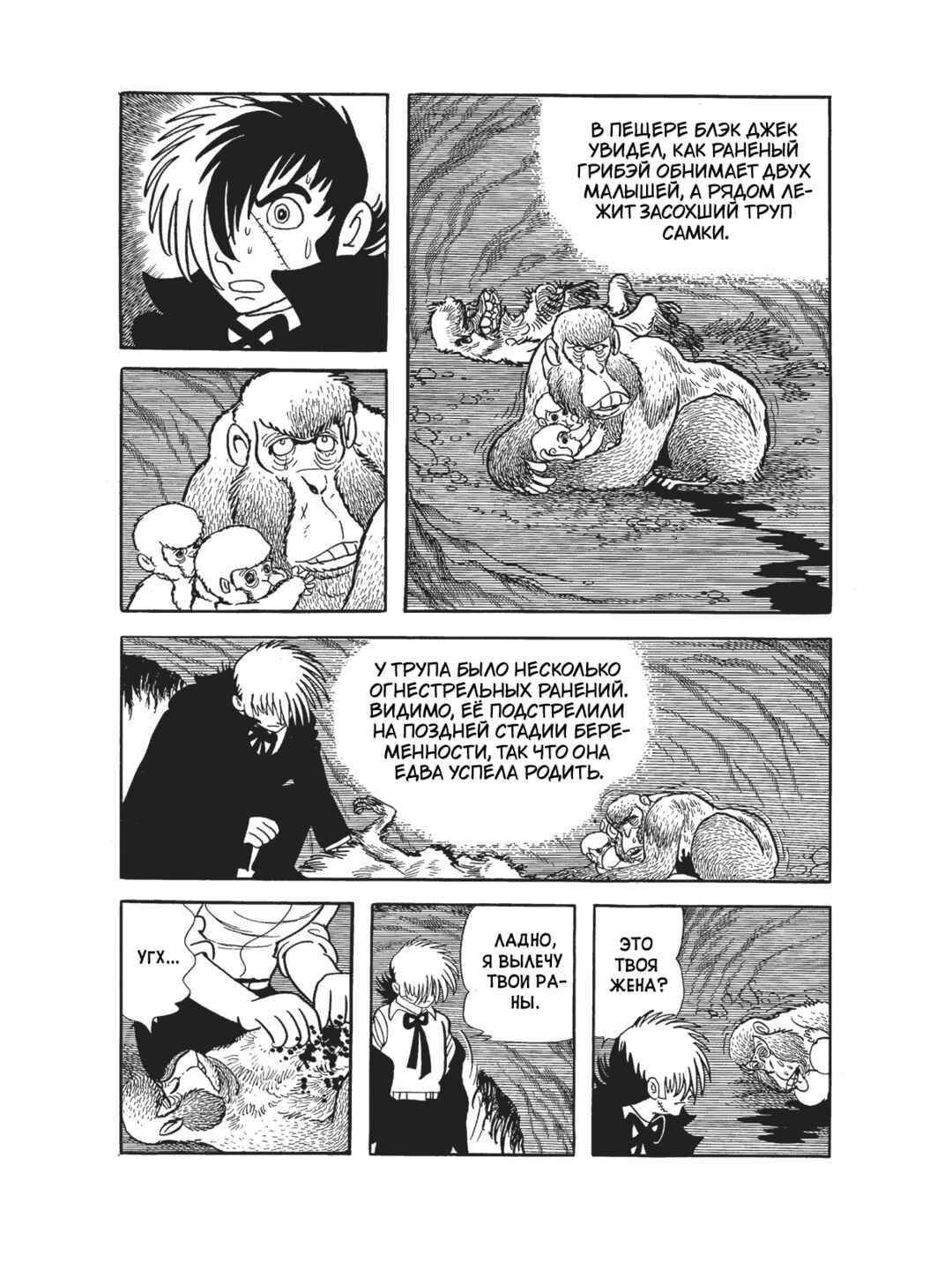 Chapter 91 - Page 17