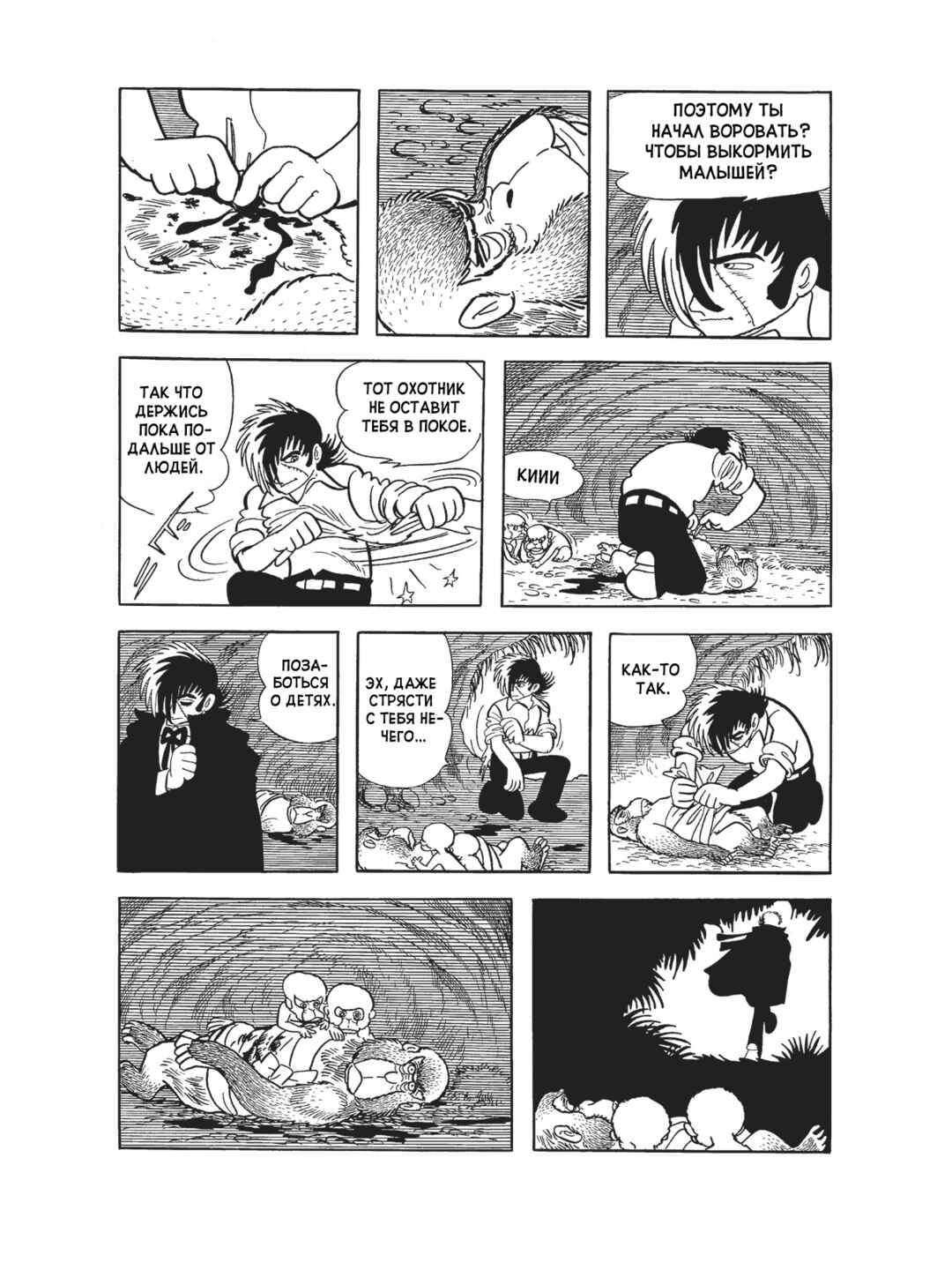 Chapter 91 - Page 18