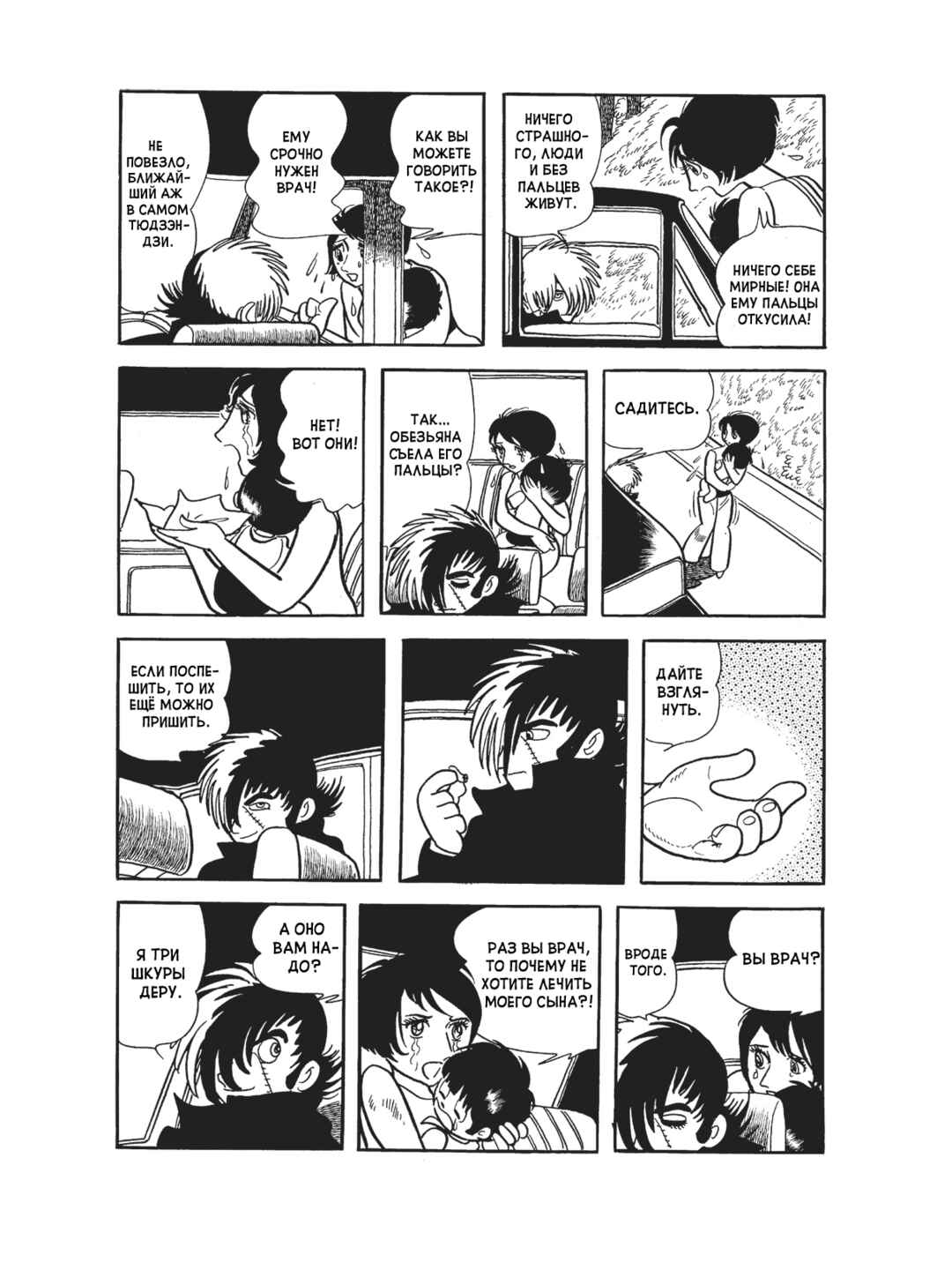 Chapter 91 - Page 7