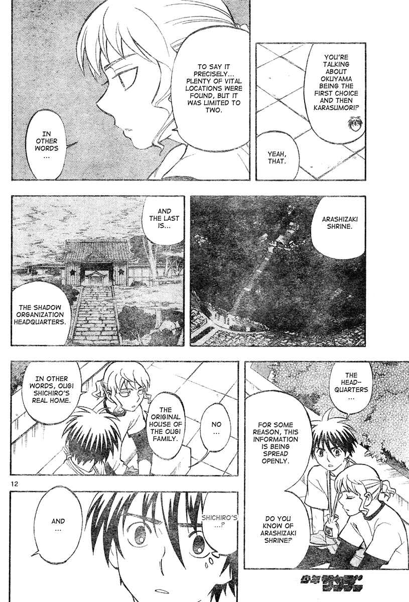 Chapter 301 - Page 13