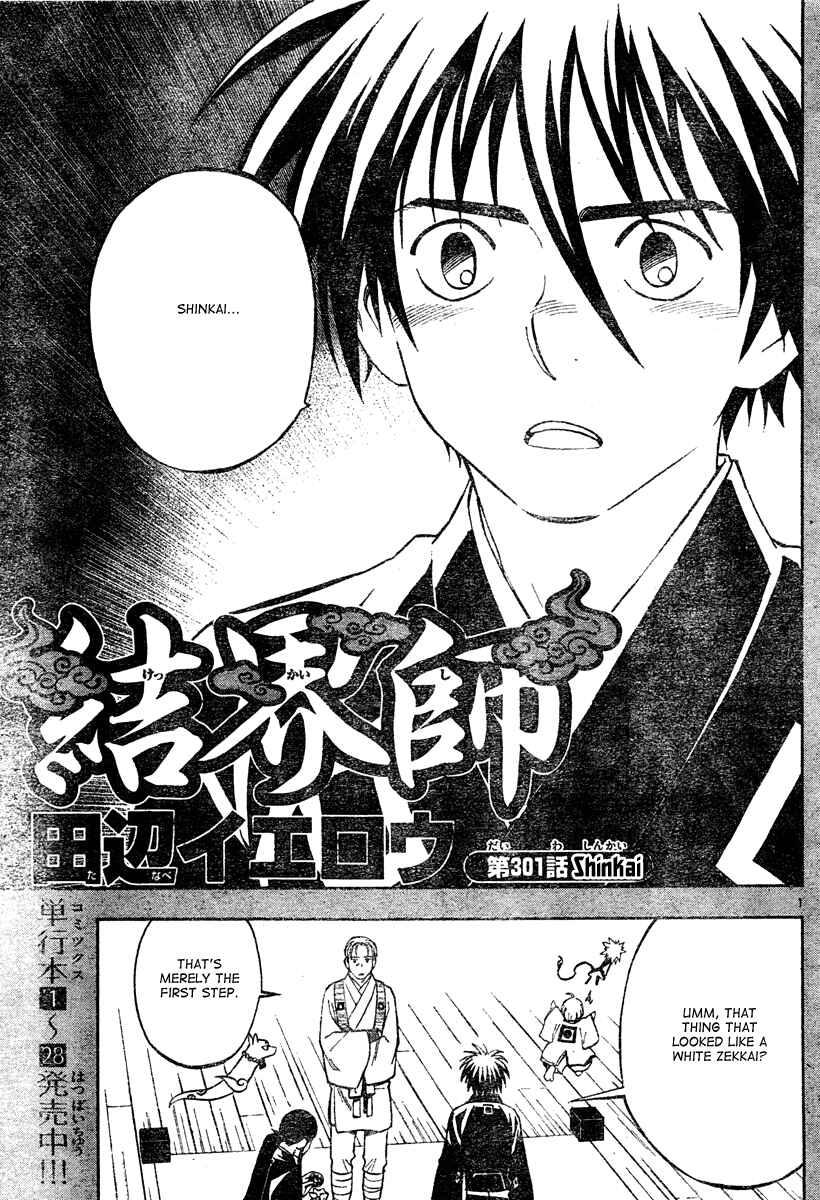 Chapter 301 - Page 2
