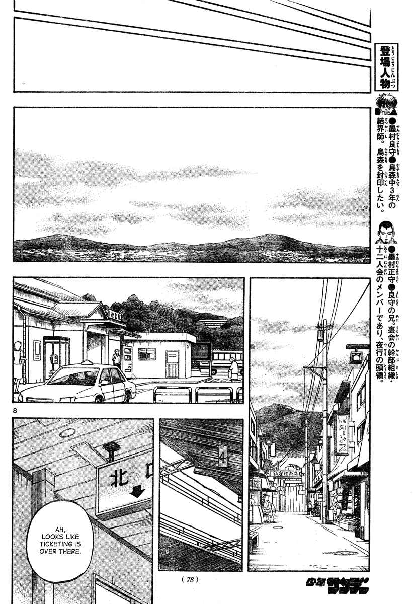 Chapter 301 - Page 9