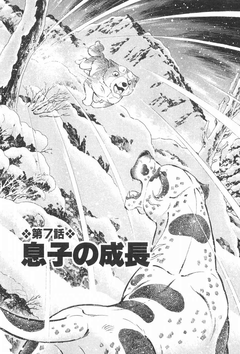 Chapter 242 - Page 1